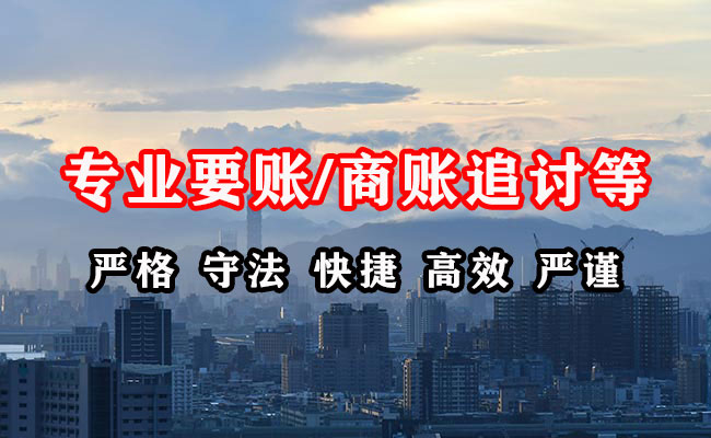 海珠收账公司